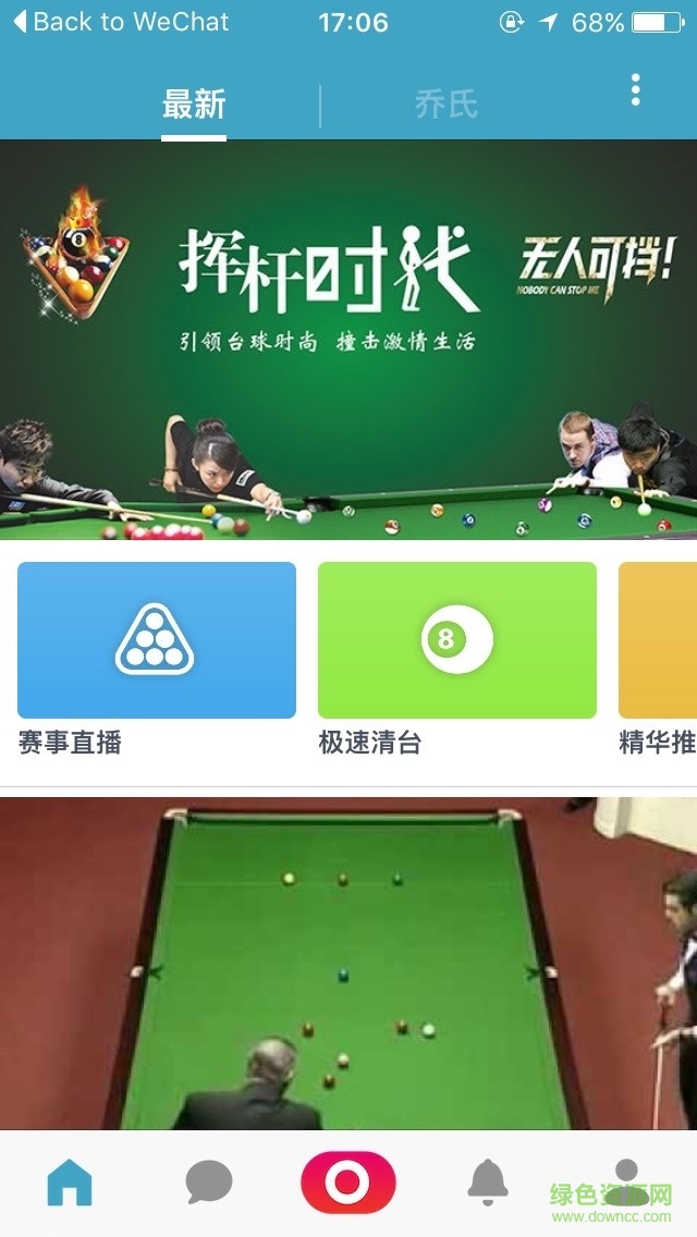 青苔 v3.9.1157 安卓版 1