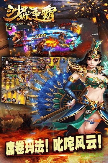 bt456版本沙城爭霸 v1.0.0 安卓版 2