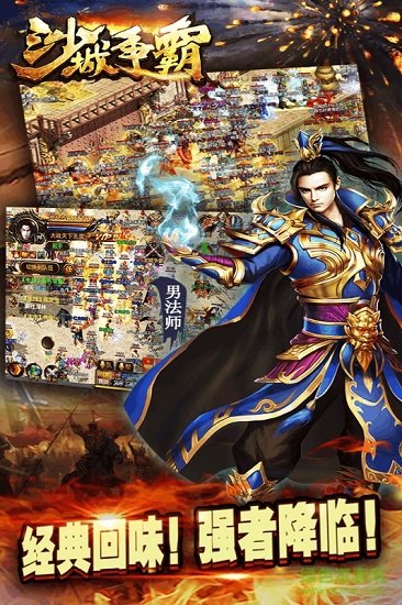 bt456版本沙城爭霸 v1.0.0 安卓版 3