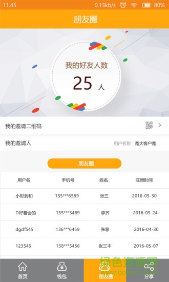 惠哆哆商家客戶端 v1.0.016 安卓版 0
