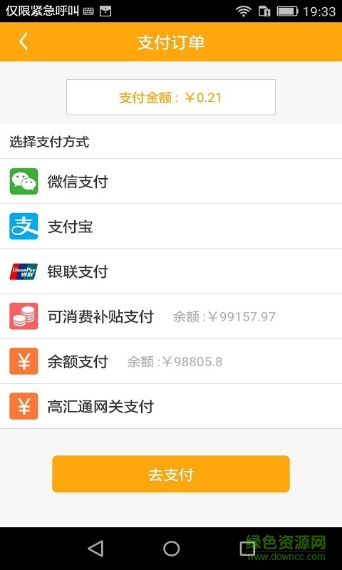 惠哆哆商家客戶端 v1.0.016 安卓版 2