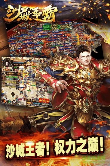 bt456版本沙城爭霸 v1.0.0 安卓版 0