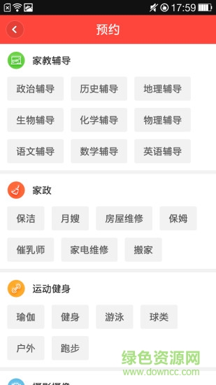 you選平臺用戶版 v3.9.1 安卓版 1