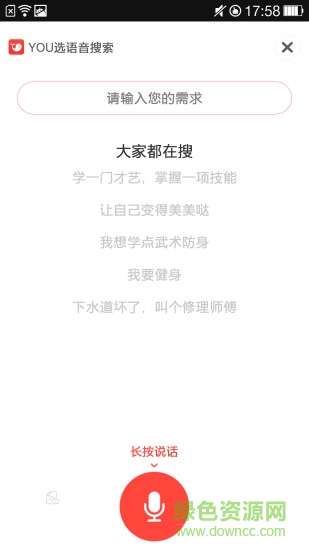 you選平臺用戶版 v3.9.1 安卓版 2