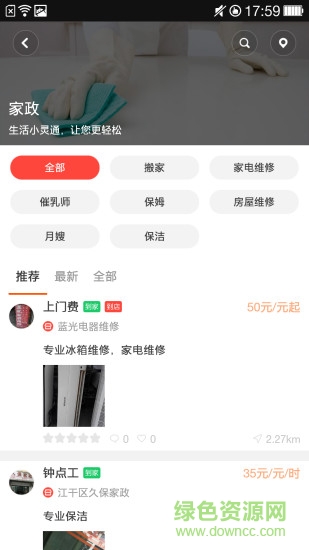 you選平臺用戶版 v3.9.1 安卓版 3
