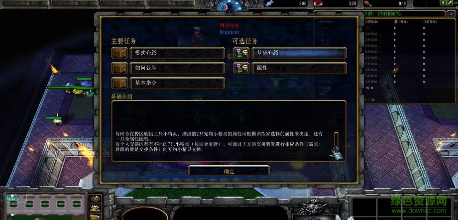 PM競技場1.0.25_魔獸TD地圖 附隱藏英雄密碼 0