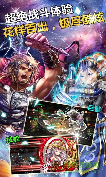 幻想英雄傳說美杜莎游戲 v1.5.3 安卓版 0