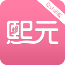 熙元美發(fā)設(shè)計師手機(jī)版(熙元設(shè)計師)