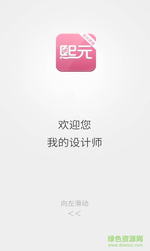 熙元美發(fā)設(shè)計師手機版(熙元設(shè)計師) v1.0 安卓版 0