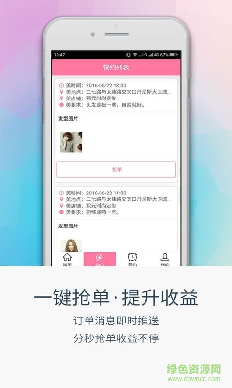 熙元美發(fā)設(shè)計師手機版(熙元設(shè)計師) v1.0 安卓版 1