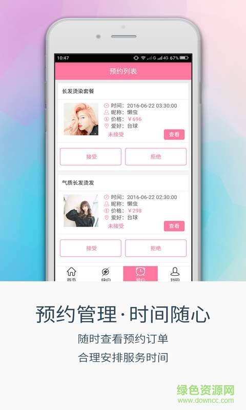 熙元美發(fā)設(shè)計師手機版(熙元設(shè)計師) v1.0 安卓版 2