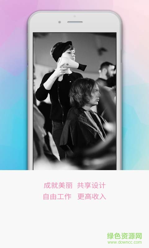 熙元美發(fā)設(shè)計師手機版(熙元設(shè)計師) v1.0 安卓版 3