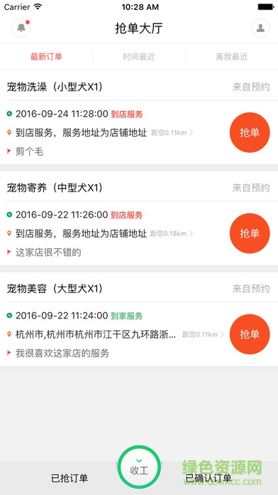 you選商戶(hù)版 v3.8.1 安卓版 0