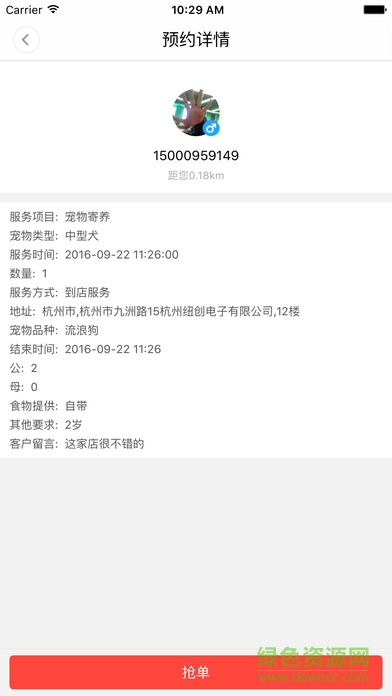 you選商戶(hù)版 v3.8.1 安卓版 1