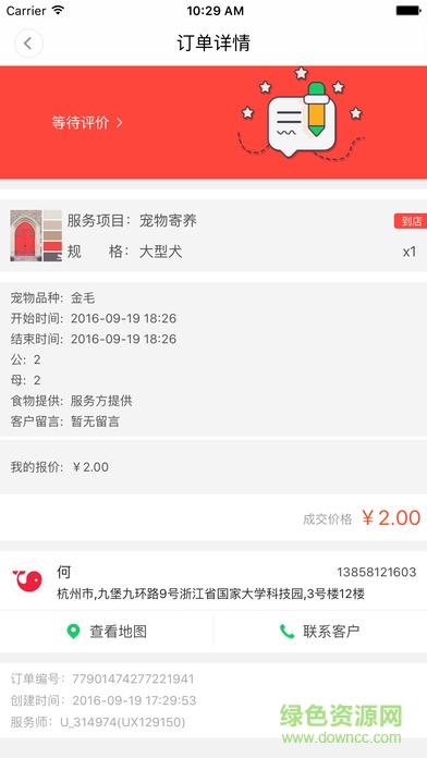 you選商戶(hù)版 v3.8.1 安卓版 2