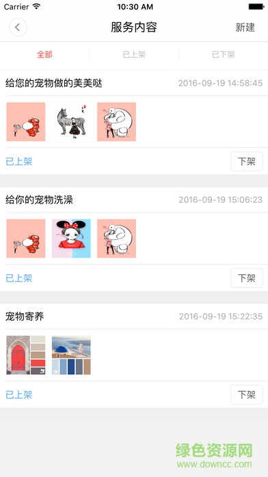 you選商戶(hù)版 v3.8.1 安卓版 3