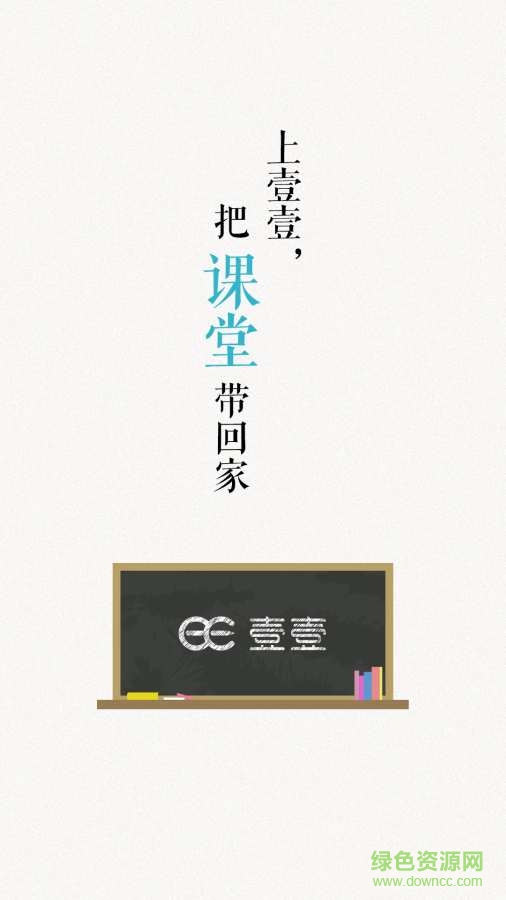 壹壹課堂手機(jī)版 v1.5.2 安卓版 0