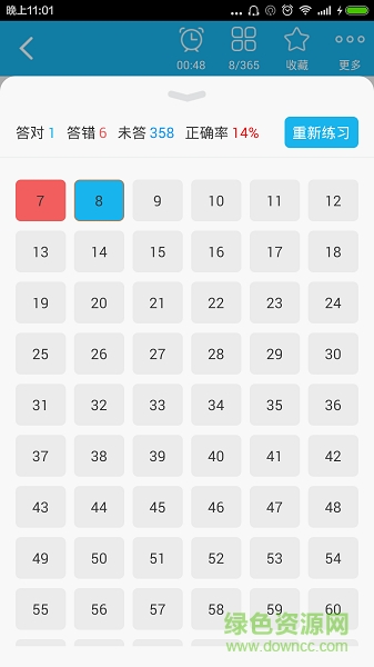 藥劑師總題庫(kù) v3.4.0 安卓版 1