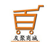 友聚商城手機版客戶端