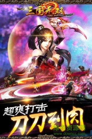 三國無雙變態(tài)版手游 v1.2 安卓最新版 2