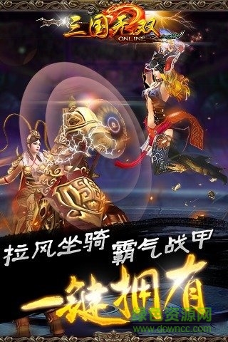三國無雙變態(tài)版手游 v1.2 安卓最新版 4