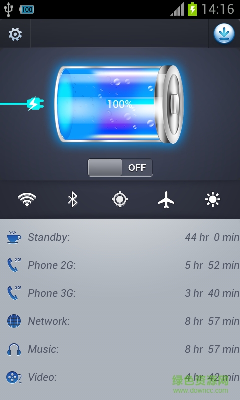 超級省電大師app