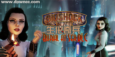 生化奇兵修改器大全-生化奇兵2漢化補(bǔ)丁-生化奇兵下載