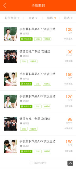 聘學(xué)兼優(yōu) v1.0.0 安卓版 1