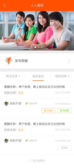 聘學(xué)兼優(yōu) v1.0.0 安卓版 2