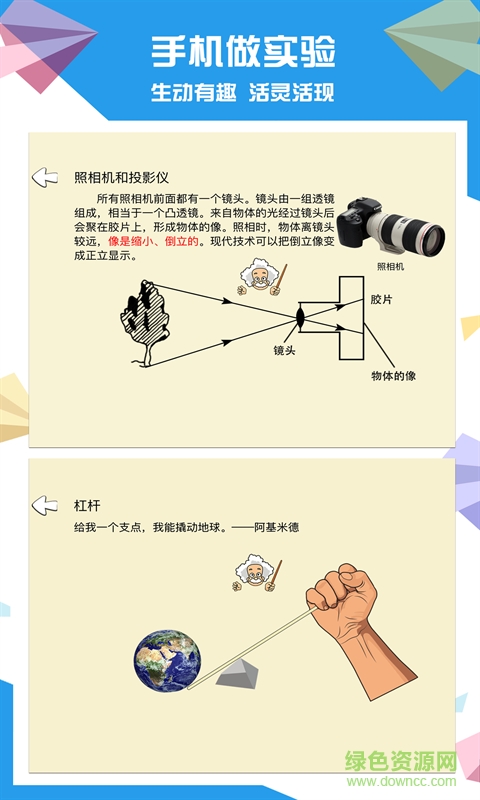 賽學(xué)霸物理app