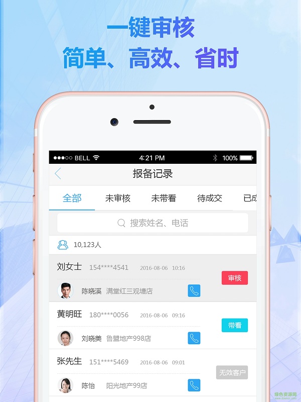 房買(mǎi)買(mǎi)案場(chǎng)手機(jī)客戶(hù)端 v01.03.0010 安卓版 0