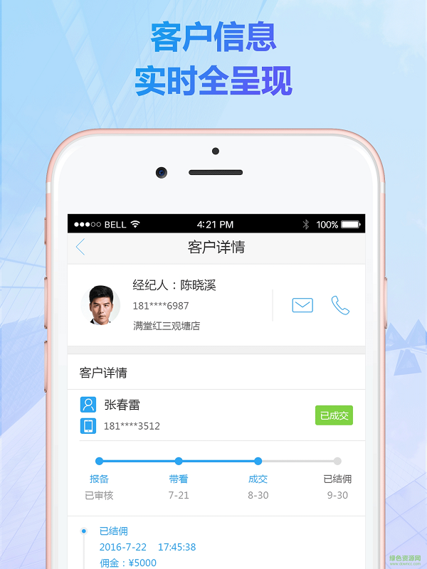 房買(mǎi)買(mǎi)案場(chǎng)手機(jī)客戶(hù)端 v01.03.0010 安卓版 1