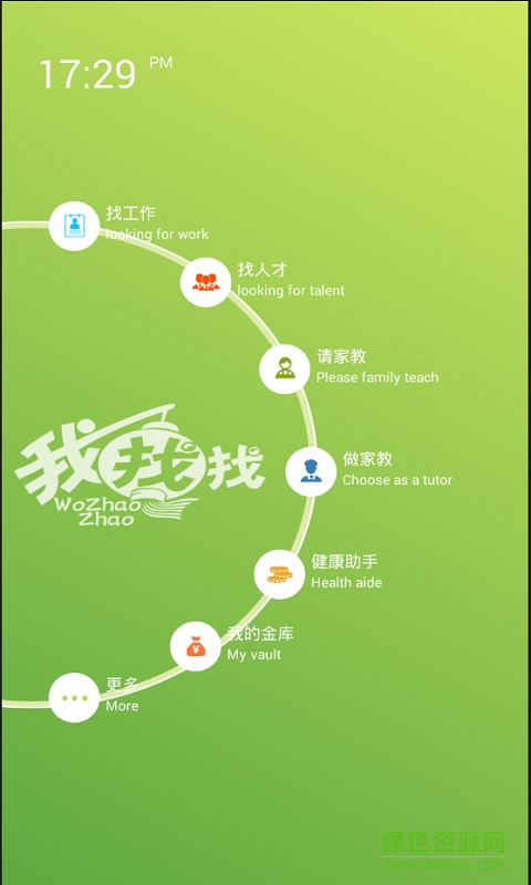 我找找 v1.1 官網(wǎng)安卓版 0