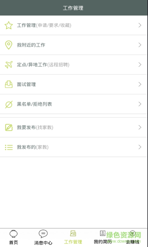 我找找 v1.1 官網(wǎng)安卓版 2