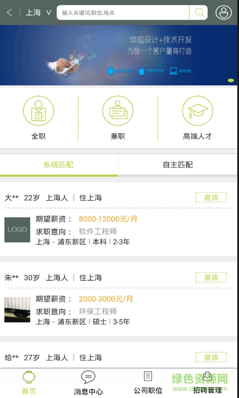 我找找 v1.1 官網(wǎng)安卓版 3