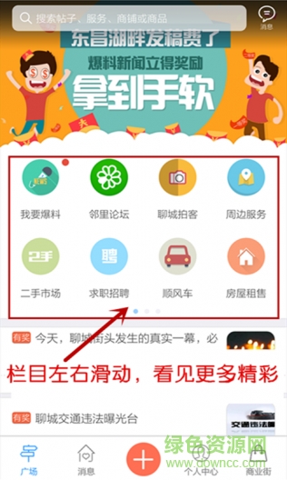 東昌湖畔app v2.1.160919 安卓版 0