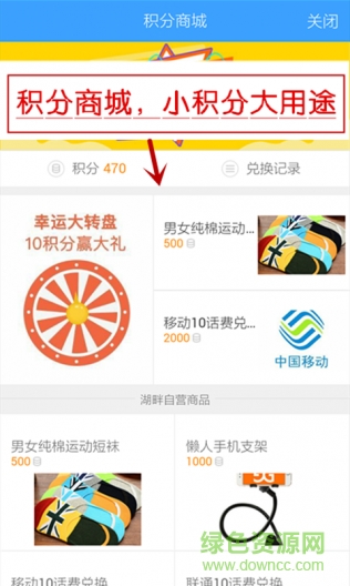 東昌湖畔app v2.1.160919 安卓版 1