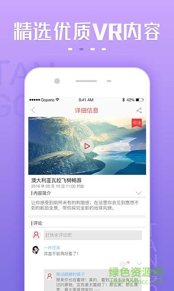 糖狗VR手機版 v1.0 安卓版 1
