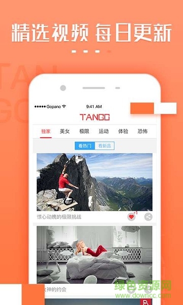 糖狗VR手機版 v1.0 安卓版 3