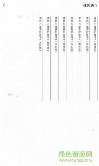 發(fā)聲練聲生手機(jī)版 v1.2 安卓版 1