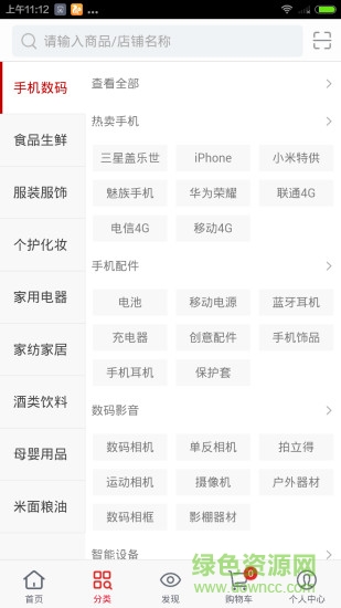 商之翼小京東手機版(小京東加盟連鎖版V4) v01.01.0001 安卓版 0
