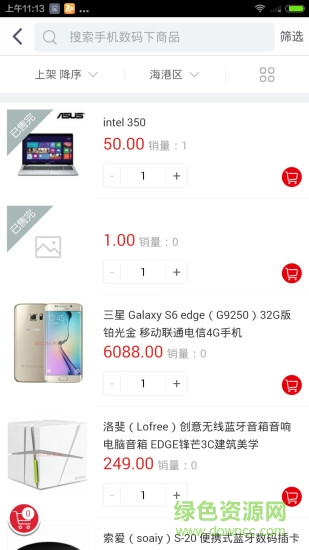 商之翼小京東手機版(小京東加盟連鎖版V4) v01.01.0001 安卓版 1