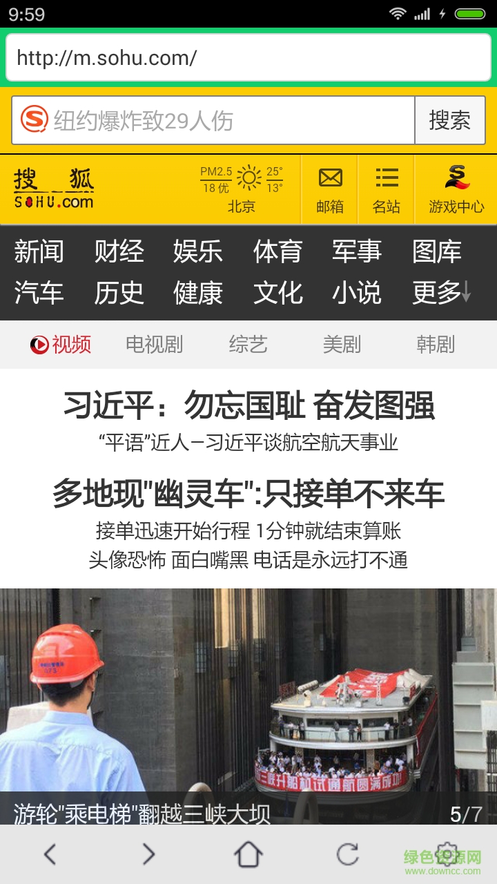 純凈瀏覽器app v1.3 安卓版 0