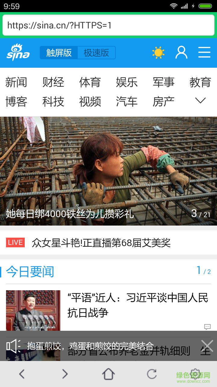 純凈瀏覽器app v1.3 安卓版 1