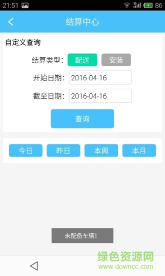 蟻安居師傅端 v2.43 安卓版 1