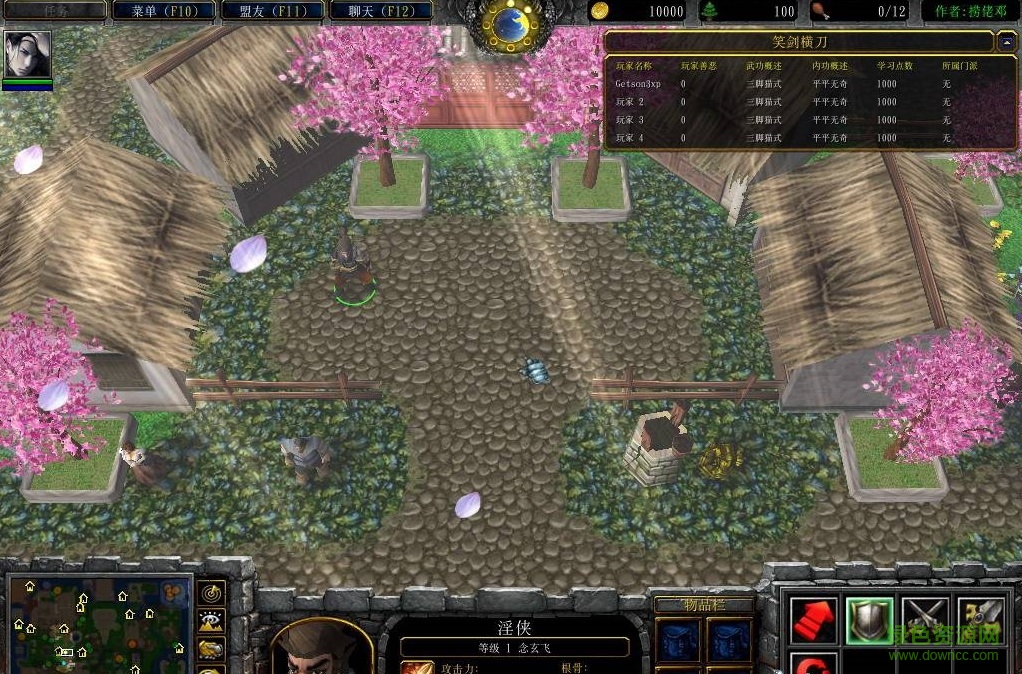 笑劍橫刀v1.49b無(wú)CD無(wú)限藍(lán)P閃版 附隱藏英雄密碼 0