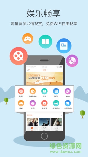 往返免費(fèi)wifi手機(jī)版 v3.2.3 安卓版 0