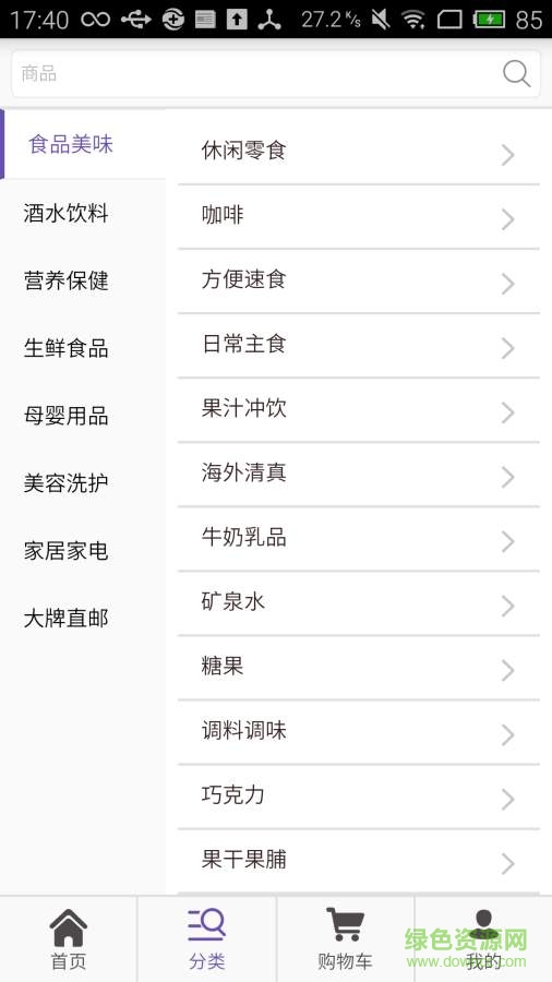 天蔻海購(gòu)手機(jī)版 v2.0 安卓最新版 1