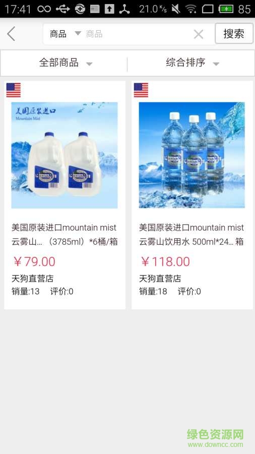 天蔻海購(gòu)手機(jī)版 v2.0 安卓最新版 2