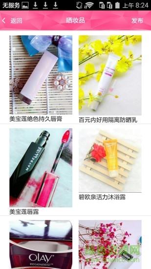 美妝魔鏡手機軟件 v1.0 安卓版 1